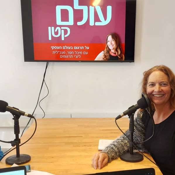 פרק 19: פודקאסט לקידום העסק - עם ד"ר קובי ברדה פרק 19: פודקאסט לקידום העסק - עם ד"ר קובי ברדה