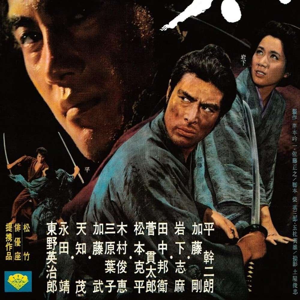 Heroic Purgatory: An Asian Cinema Podcast
