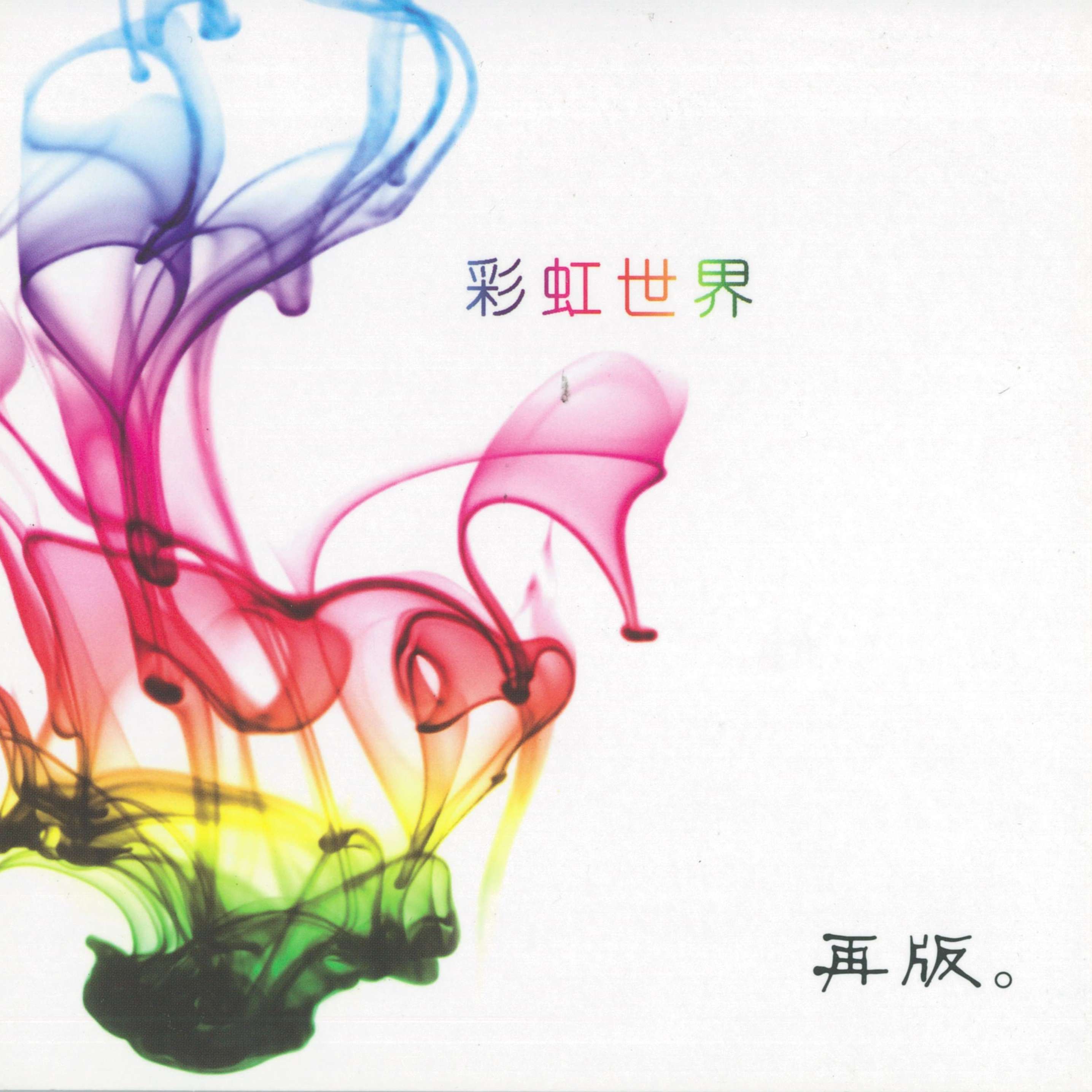 幸福