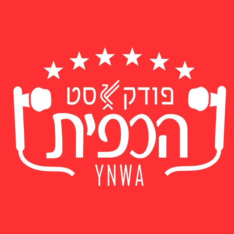 פרק 106 - יוצאים ללונדון להלחם episode artwork