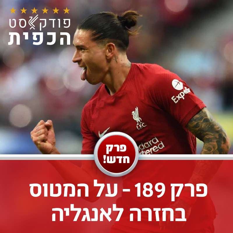 פרק 189 - על המטוס בחזרה לאנגליה episode artwork