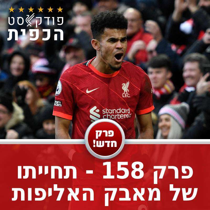 מתוך פרק 158 - מאבק האליפות נפתח מחדש episode artwork