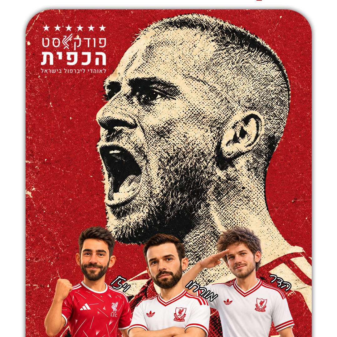 פרק 317 - הבלתי מנוצחים והבלתי מרשימים
