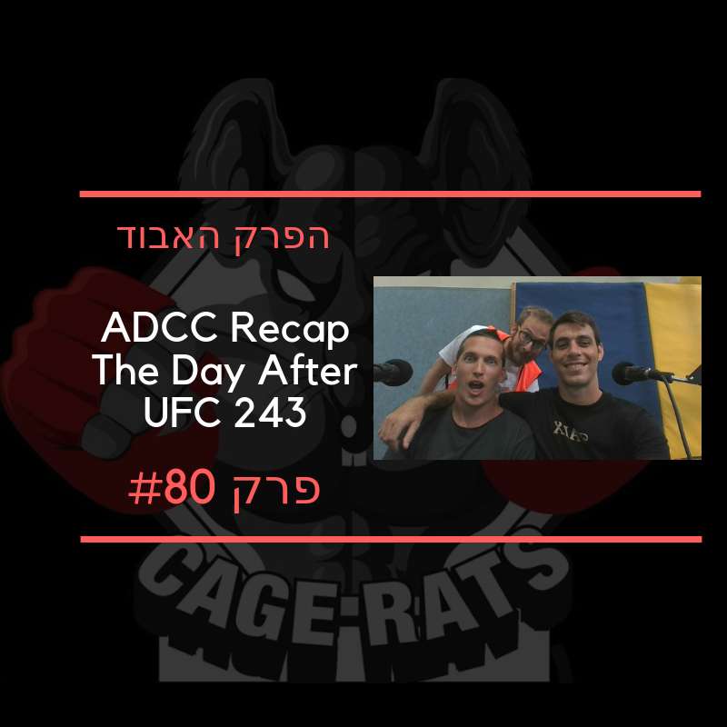 פרק 168 - תחזית הלוחמים החמים ב-UFC ל-2022 CAGE RATS – עכברי הכלוב פרק 168 - תחזית הלוחמים החמים ב-UFC ל-2022