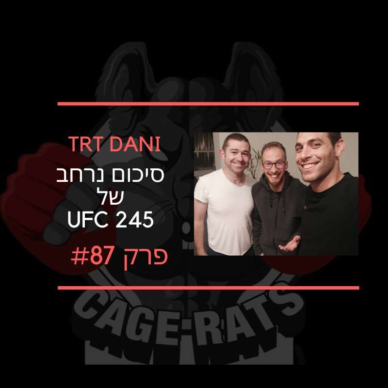 פרק 175 - עומר עמנואלי מעפיל ל-EBI והמון חדשות