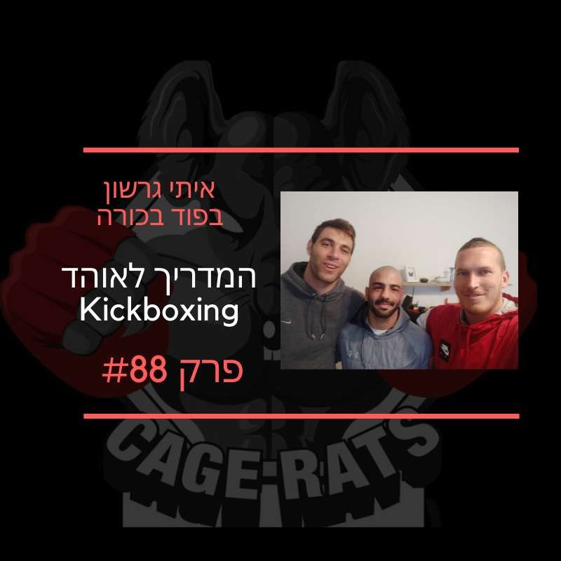 פרק 176 - יואפסי 272, פייט נייט סנטוס-אנקלייב, ועוד כותרות