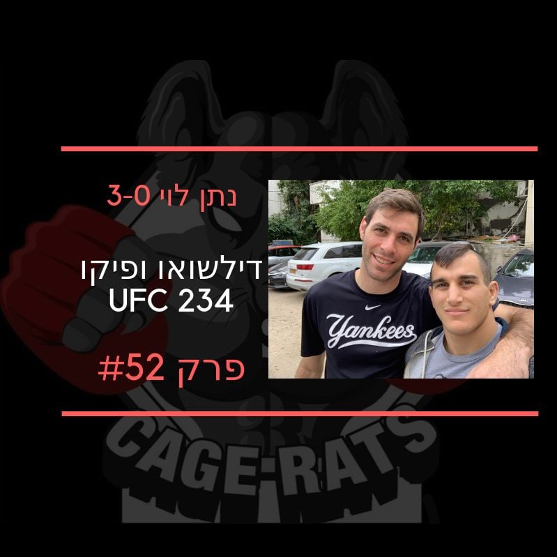 פרק 151 - ספיישל ג'ודו אולימפיאדה