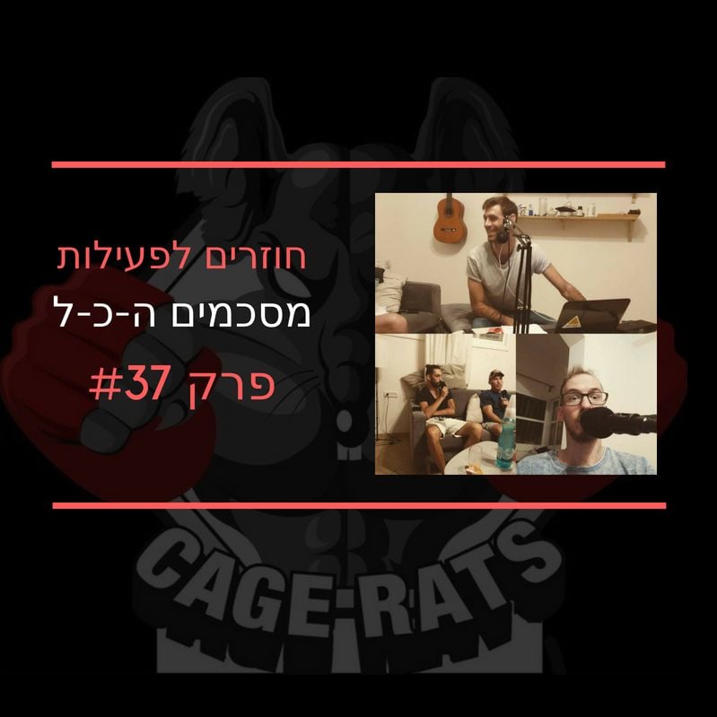 פרק 136 - אסקרן הולך לישון, וויטיקר מתבסס בטופ, והכל על UFC 261