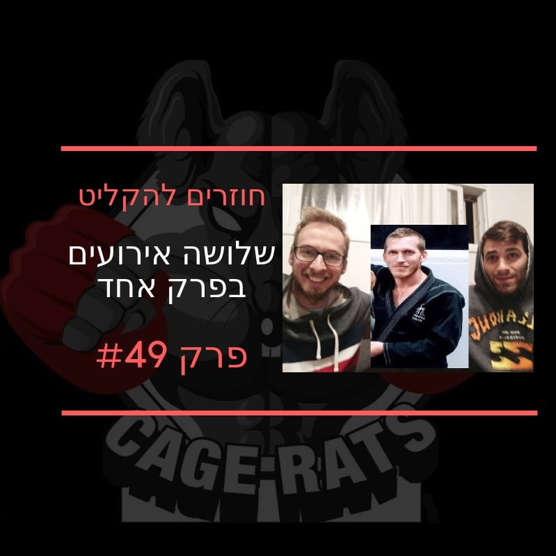 פרק 148 - דסטין נגד קונור, טייק שלישי. הכנה ליואפסי 264