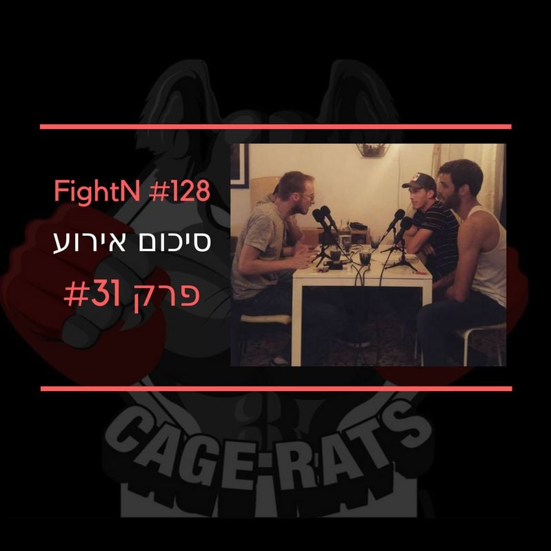 פרק 131 - ספיישל בחירות - UFC 260, קווין הולנד, ועוד חדשות CAGE RATS – עכברי הכלוב פרק 131 - ספיישל בחירות - UFC 260, קווין הולנד, ועוד חדשות