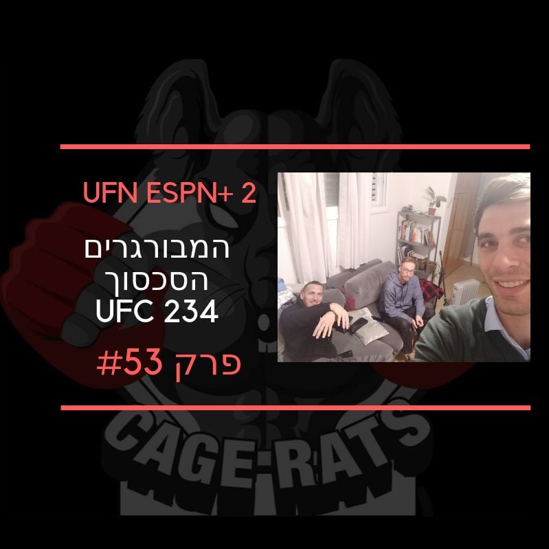 פרק 152 - יש לנו מדלית ארד אולימפית בטאקוונדו! ועוד קצת UFC