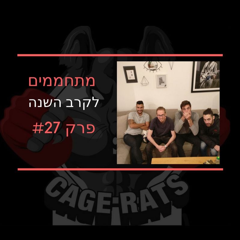 פרק 129 - מסכמים את UFC 259