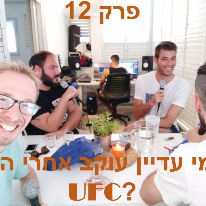 פרק 113- מסכמים את האירוע האחרון ומתכוננים לאירוע הממוספר המצופה של השנה!