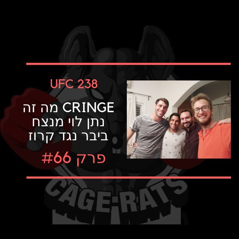 פרק 159 - אירועים דלים, הכרזות קרבות, ועוד פיצוחים