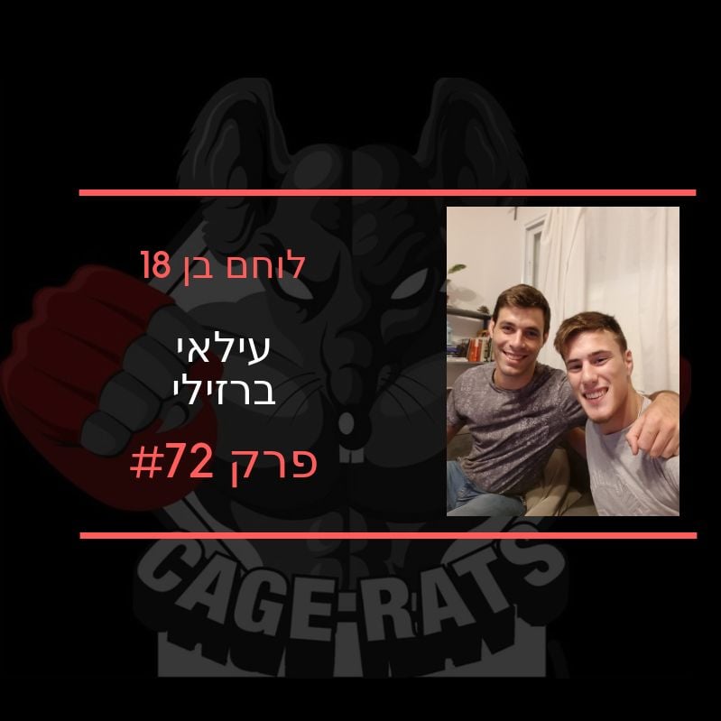 פרק 161 - עדכוני ישראלים וה-כ-ל על UFC 267