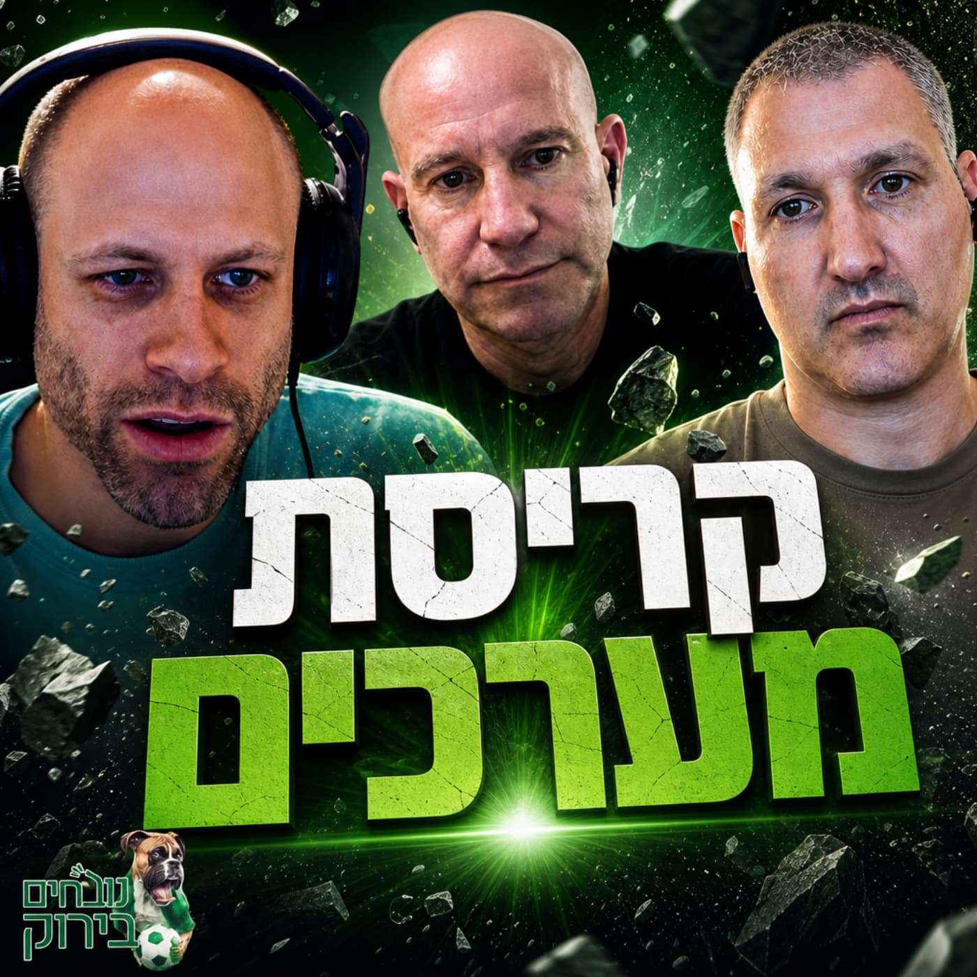 פרק 712 - קריסת מערכים