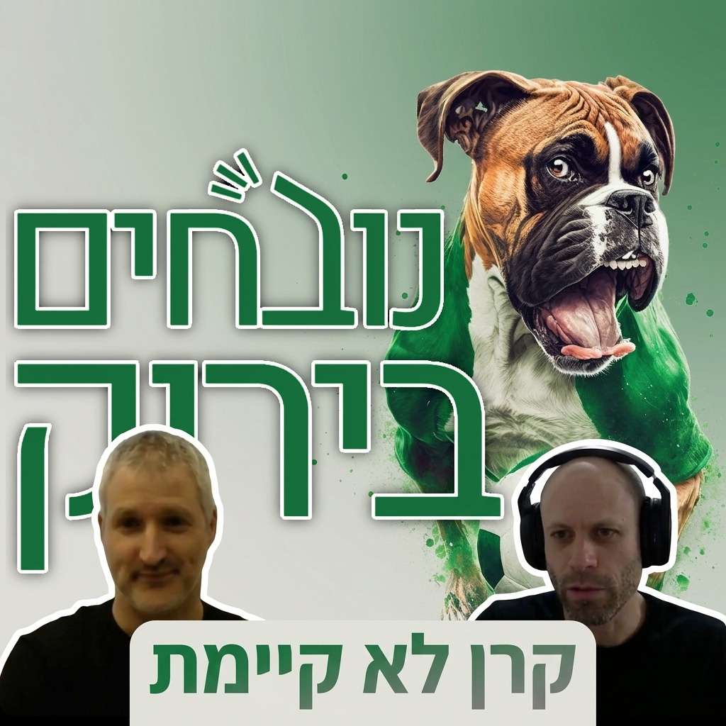 פרק 710 - קרן לא קיימת