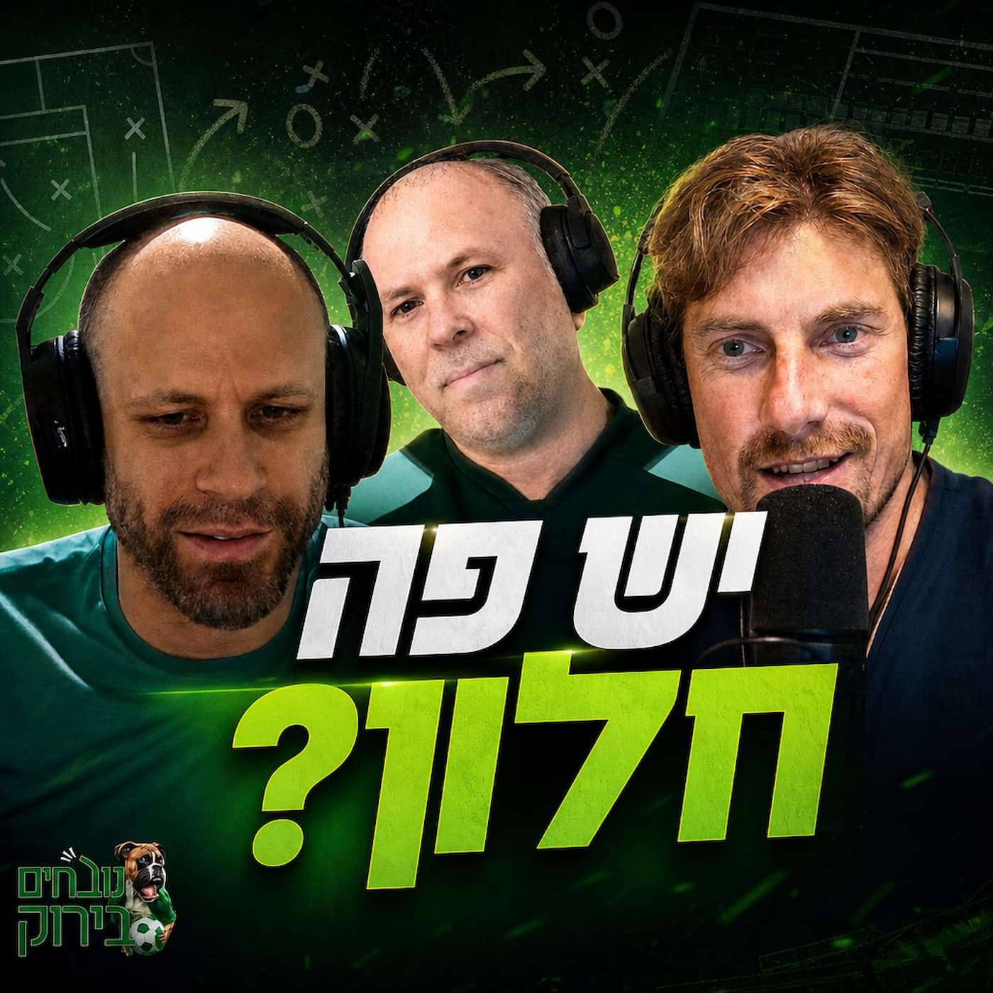 פרק 720 - יש פה חלון? פרק חלון ההעברות 26/27
