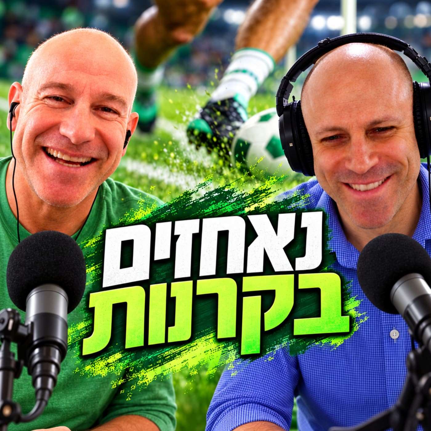 פרק 744 - נאחזים בקרנות