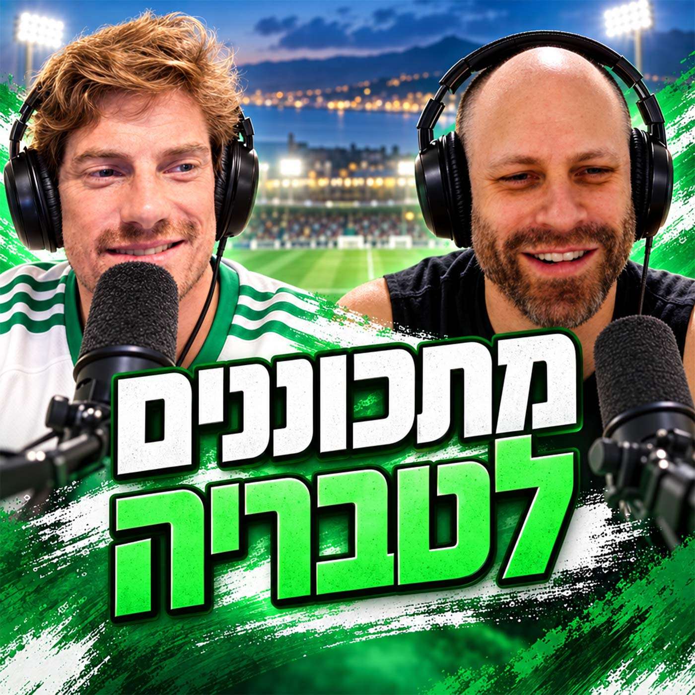 פרק 738 - מתכוננים לטבריה