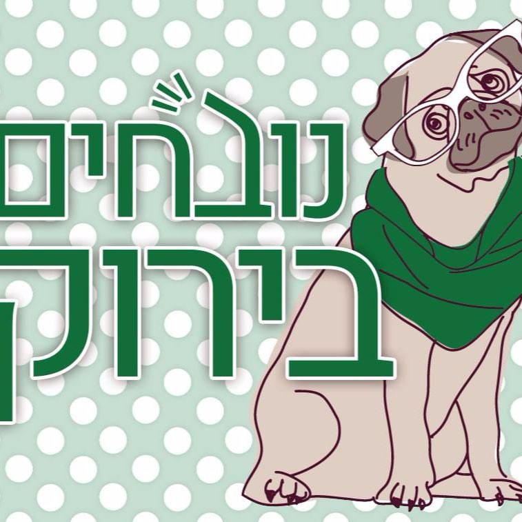 פרק 466 - חזרנו מאתונה עם התיקים בין הרגליים נובחים בירוק – פודקאסט לאוהדי מכבי חיפה פרק 466 - חזרנו מאתונה עם התיקים בין הרגליים