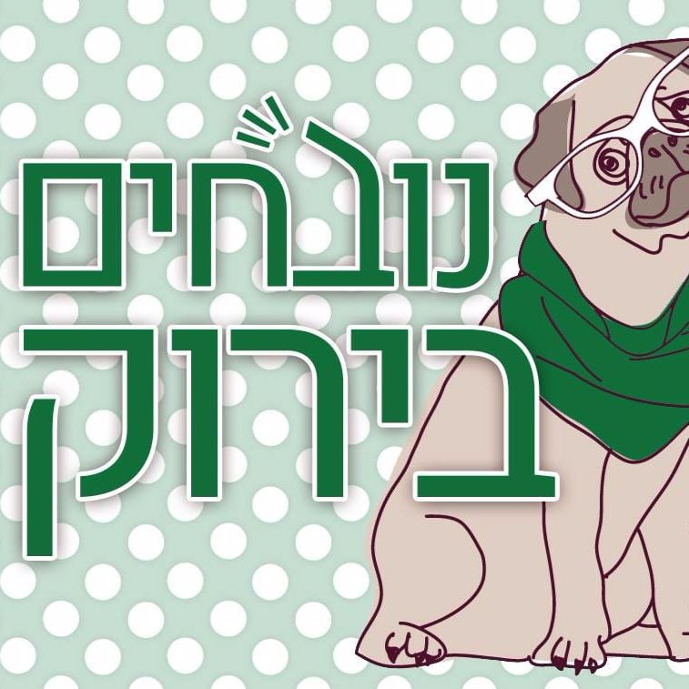 פרק 467 - כולם יודעים שחיפה ירוקה נובחים בירוק – פודקאסט לאוהדי מכבי חיפה פרק 467 - כולם יודעים שחיפה ירוקה