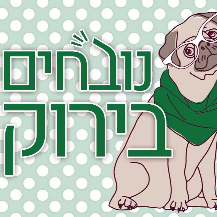 פרק 460 - ב פרק 460 - ב