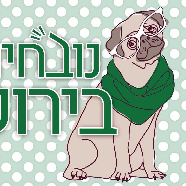 פרק 457 - מכבי חוזרת נובחים בירוק – פודקאסט לאוהדי מכבי חיפה פרק 457 - מכבי חוזרת