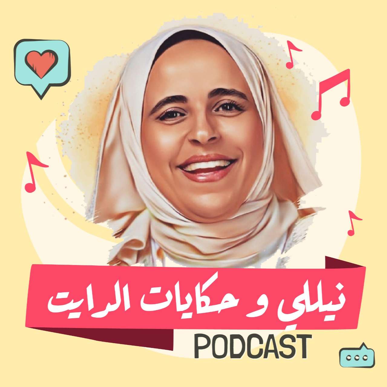 S1E20 - الطب فى زمن الفتى مع الاستاذة الدكتورة شيرى نبيل