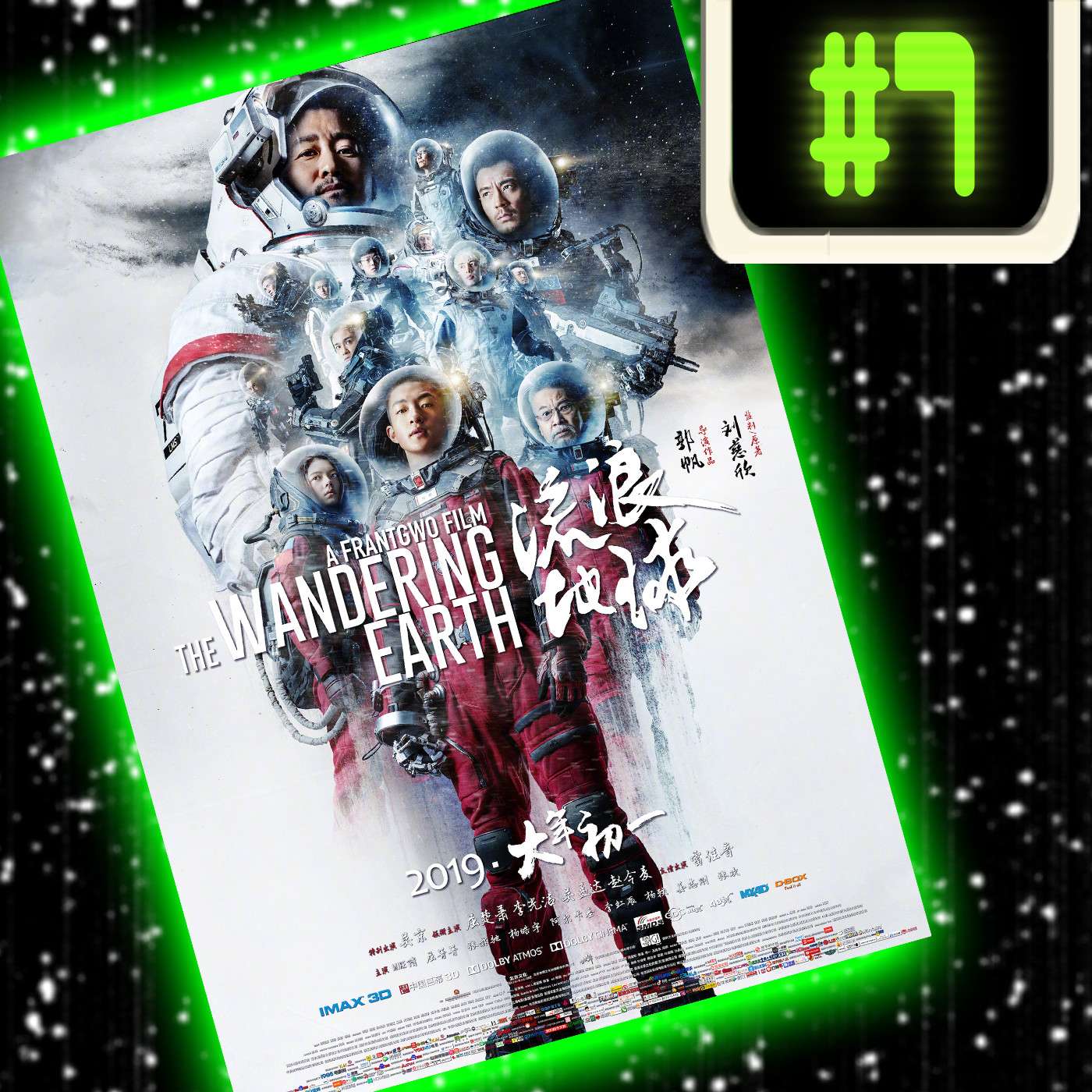 Test Subject #7: The Wandering Earth (2019)