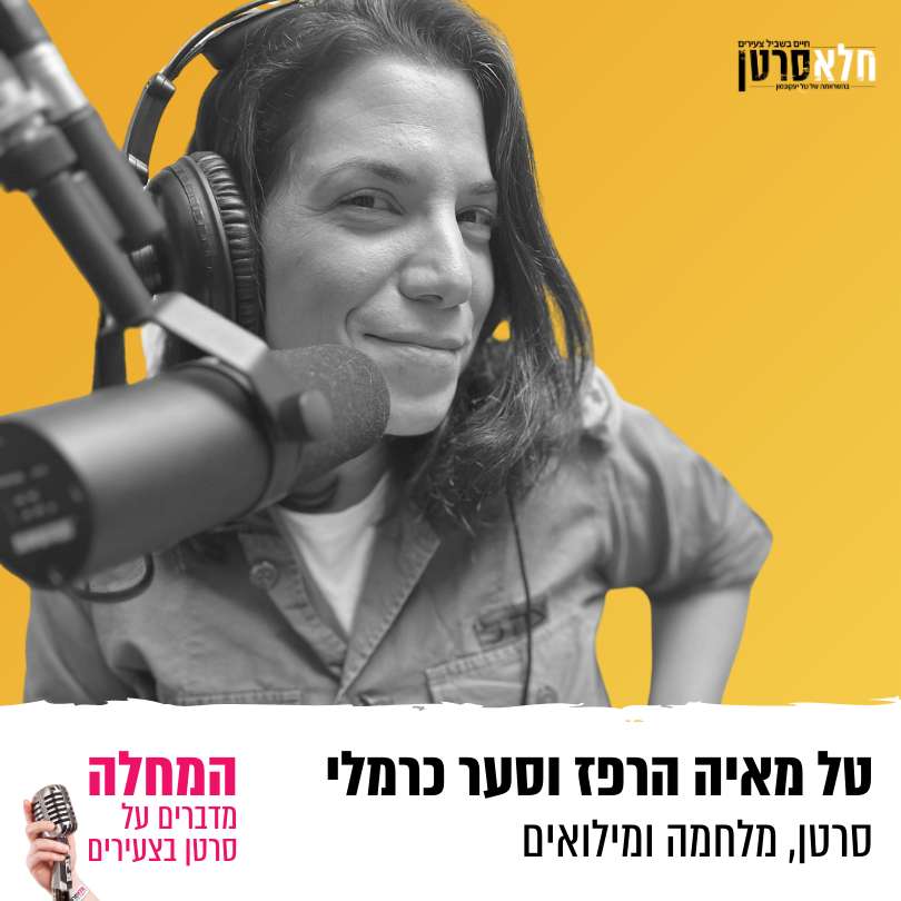 סרטן, מלחמה ומילואים