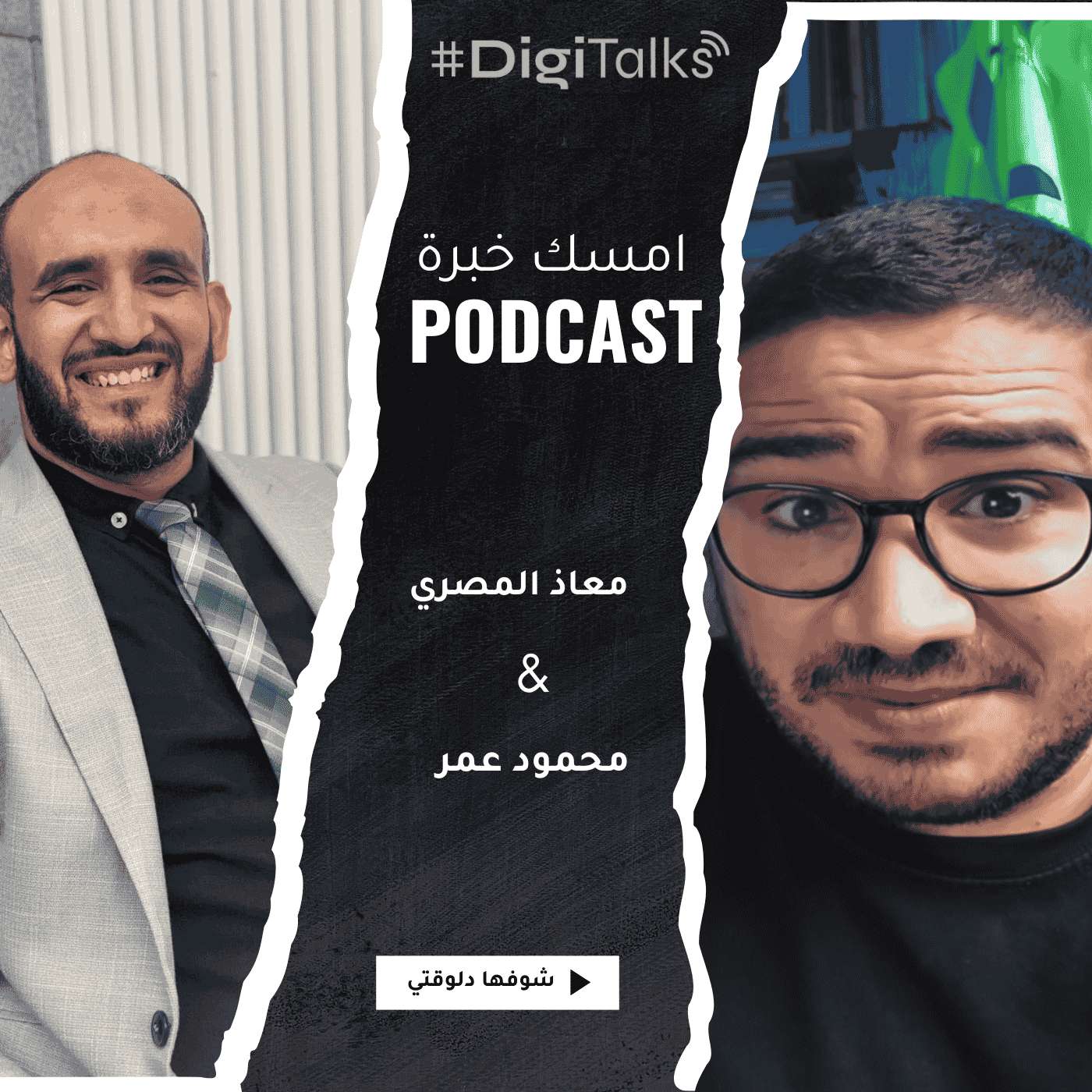 S1E9 - معاذ المصري | البروفايل المثالي للبرودكت مانجر… بيزنس ولا تكنيكال؟