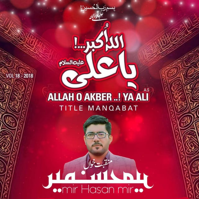 The Radio Islam