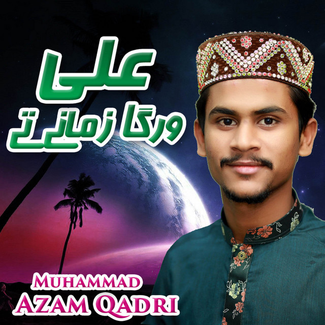 The Radio Islam