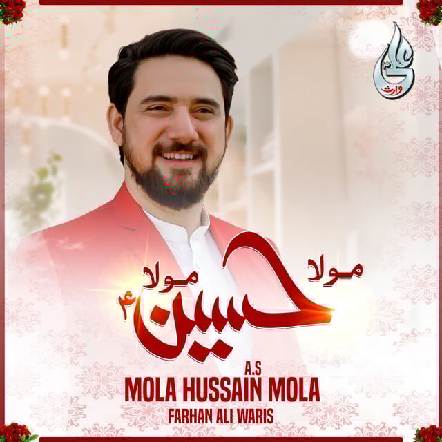 The Radio Islam