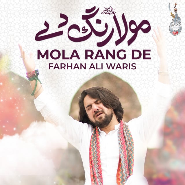 The Radio Islam
