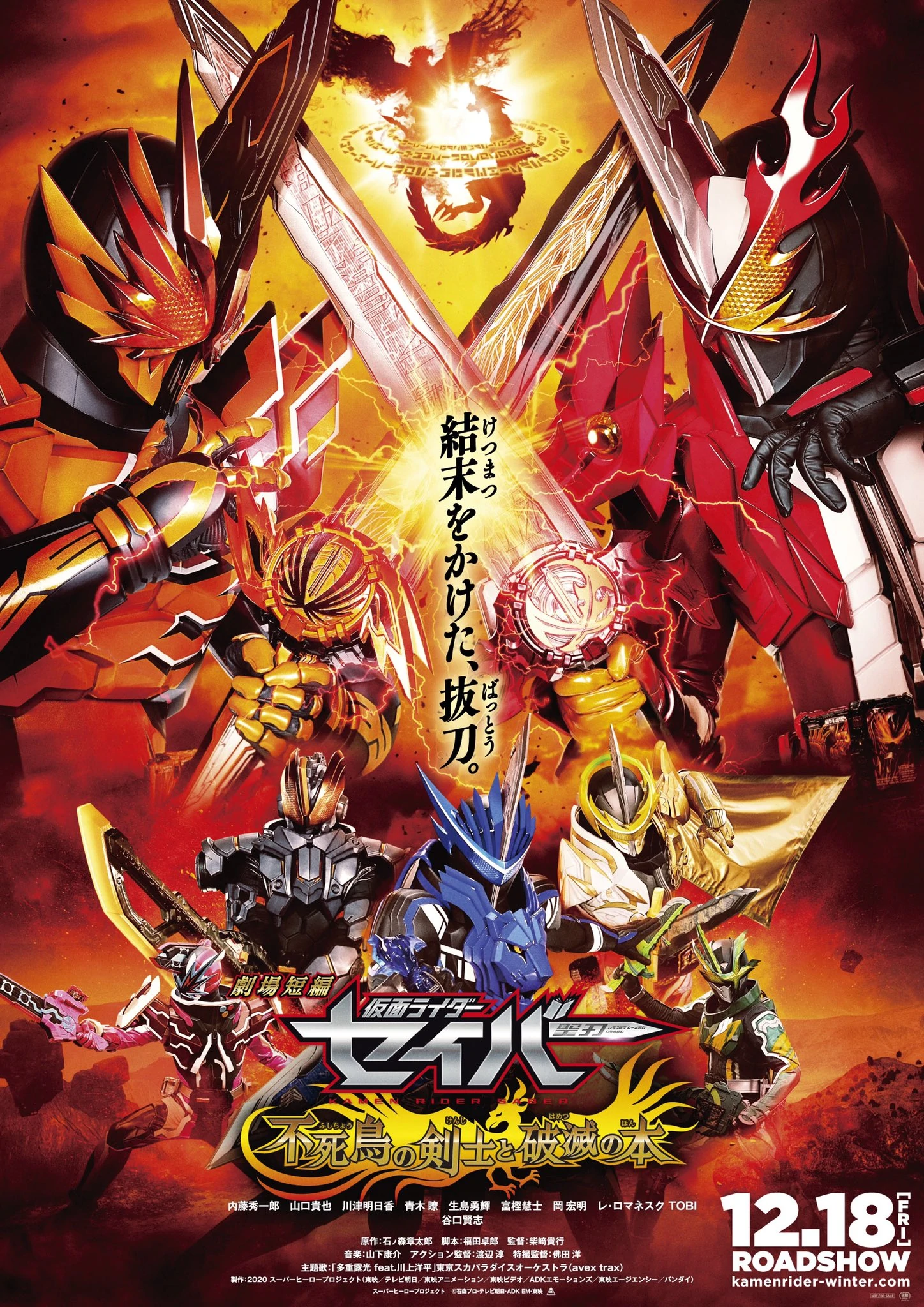 Kamen Ride With Me: A Kamen Rider Podcast