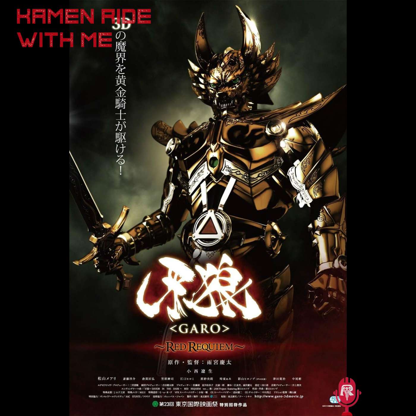 248: Garo Red Requiem
