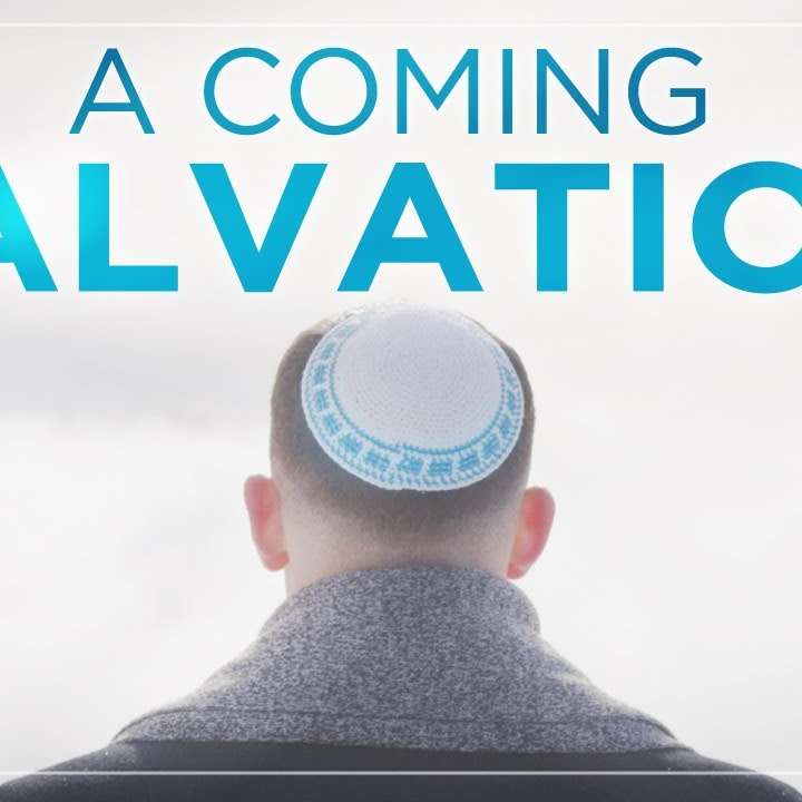 The Mystery of Judah: How God will bring salvation to the Jewish People