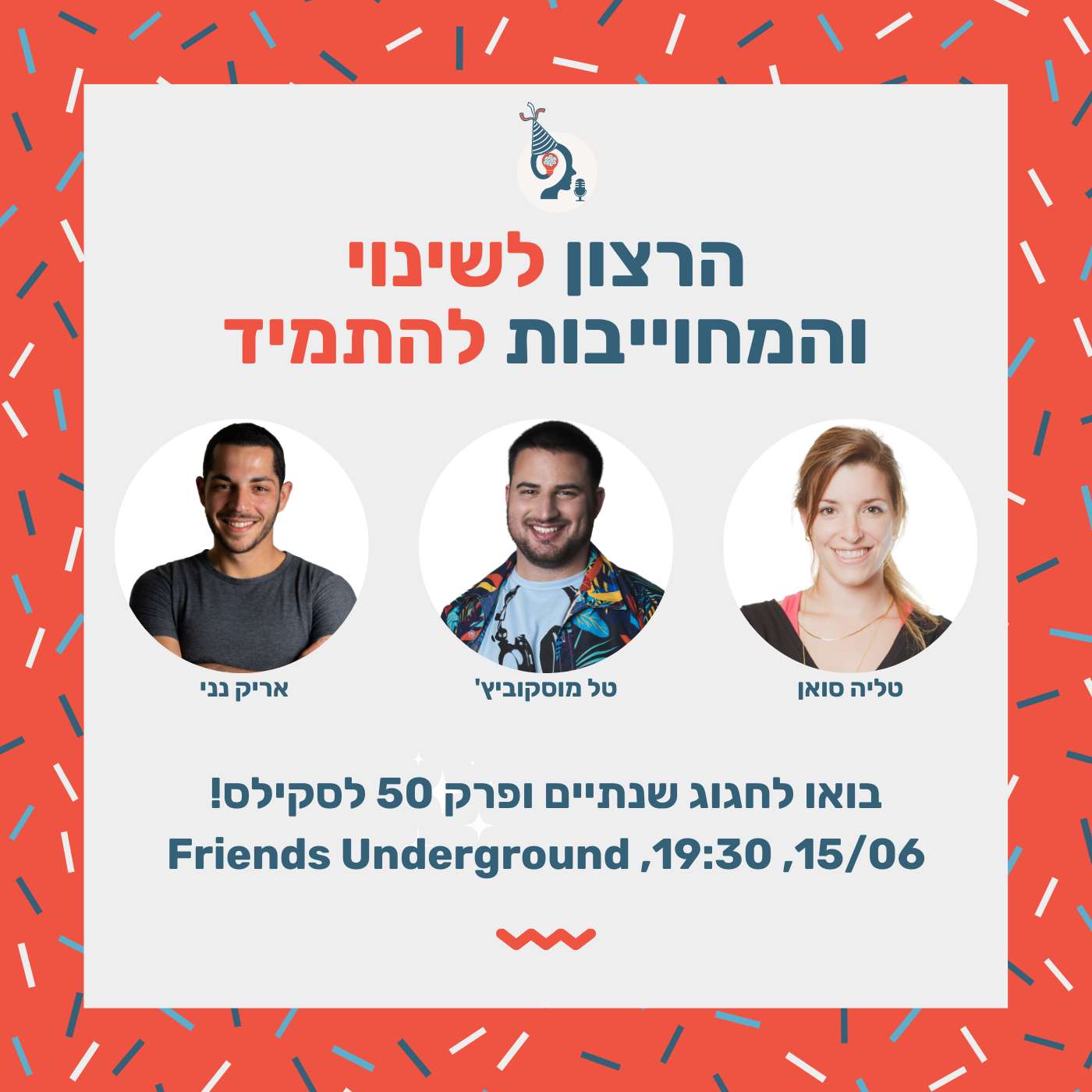 פרק 50 בלייב - הרצון לשינוי והמחוייבות להתמיד עם אריק נני וטליה סואן - שנתיים ופרק 50 לסקילס!