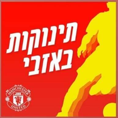 S1E194 - פרק 194- מאונט כבר כאן, אוננה בדרך. תינוקות באזבי -טל הרמן והחברים S1E194 - פרק 194- מאונט כבר כאן, אוננה בדרך.