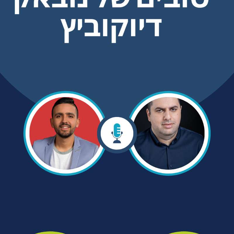 איפה מדבדב נכשל טקטית בהפסד? אורח: רון אידזון עולים לרשת-פודקאסט הטניס של שלום סיונוב איפה מדבדב נכשל טקטית בהפסד? אורח: רון אידזון