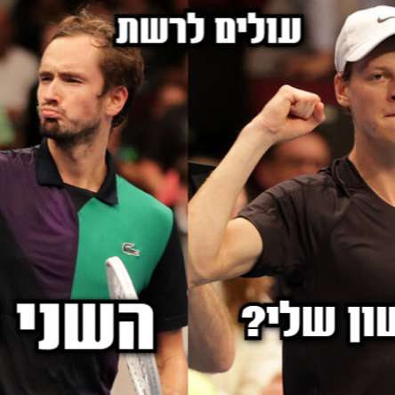 סינר זוכה באליפות ארה''ב 2024 ואלון עידן חוזר משם עם הרשמים שלו עולים לרשת-פודקאסט הטניס של שלום סיונוב סינר זוכה באליפות ארה''ב 2024 ואלון עידן חוזר משם עם הרשמים שלו