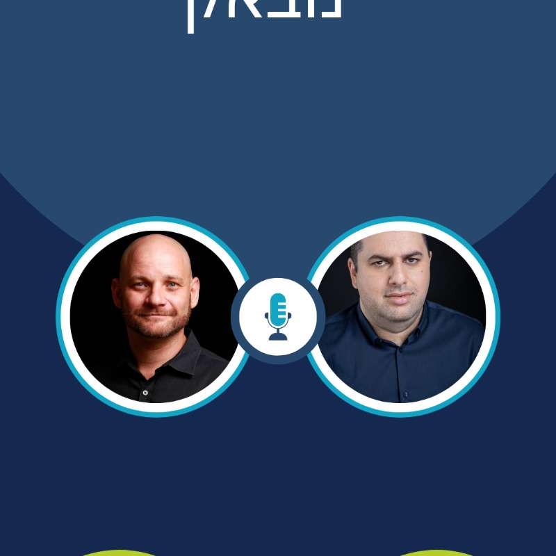 יאללה באים לנצח את יפן! גביע הדוויס עם המאמן יואב שב עולים לרשת-פודקאסט הטניס של שלום סיונוב יאללה באים לנצח את יפן! גביע הדוויס עם המאמן יואב שב