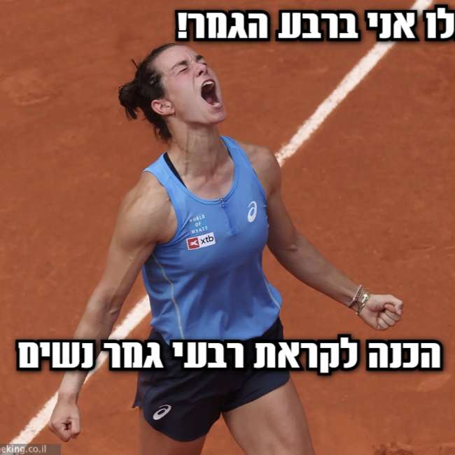 הגמר הגדול - סינר מול אלקראז - עם יואב שב 