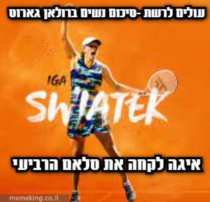 יאללה דוויס - ישראל מול צ'יכיה -אורח:צח כהן ישראל היום עולים לרשת-פודקאסט הטניס של שלום סיונוב יאללה דוויס - ישראל מול צ'יכיה -אורח:צח כהן ישראל היום