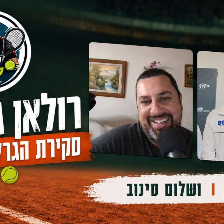 סקירת גברים - סינר שוב יזכה? עם יואב שב