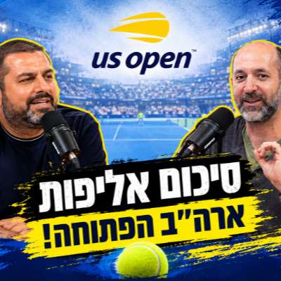 זברב זכה באליפות ארה''ב!  סיכום הטורניר עם אלון עידן שביקר בניו יורק 
