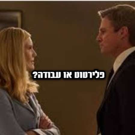 סיקור פרק 7+8 של suits la -הארווי נוחת בלוס אנג'לס – תביאו וויסקי