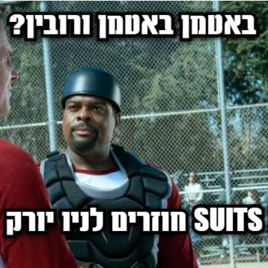 באטמן באטמן ורובין? סקירת פרקים 9+10 של LA SUITS